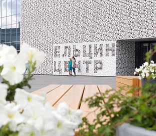 Yeltsin Center